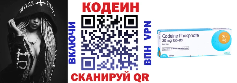 Кодеин Purple Drank  MEGA ТОР  Пугачёв 