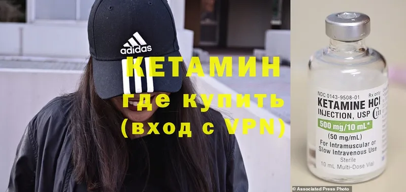 КЕТАМИН VHQ  Пугачёв 