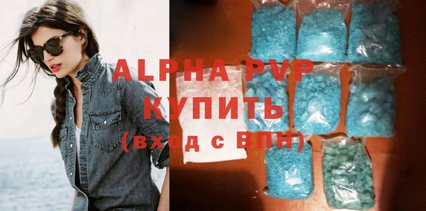 альфа пвп Осинники
