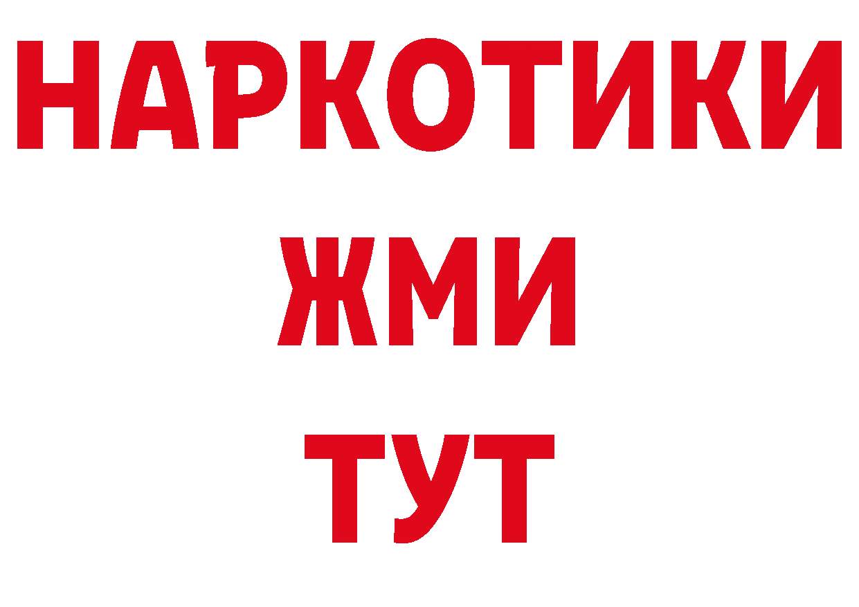 ГЕРОИН афганец как зайти нарко площадка MEGA Пугачёв