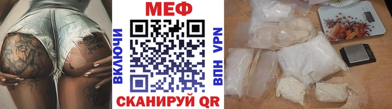 МЕГА   Пугачёв  МЕФ мука 